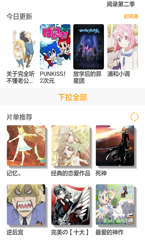 輕動漫