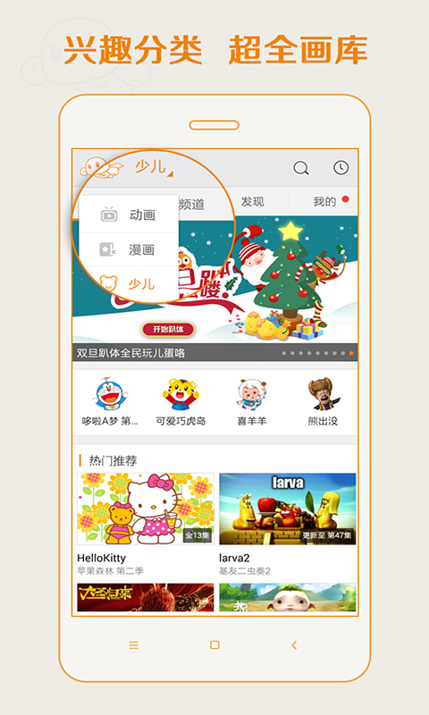 忠愛動漫
