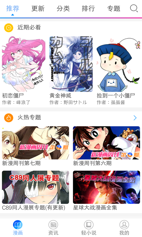 動漫書