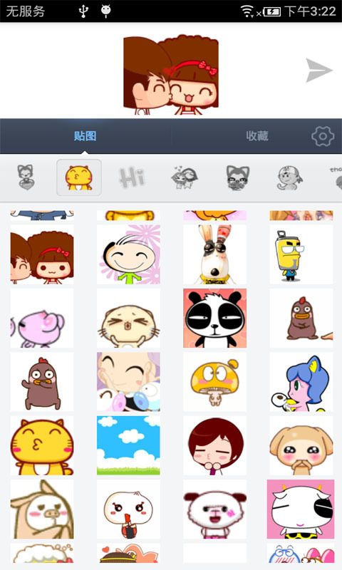 戀愛(ài)情侶GIF表情包