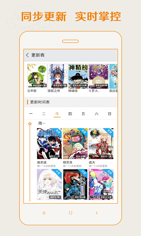 忠愛動漫