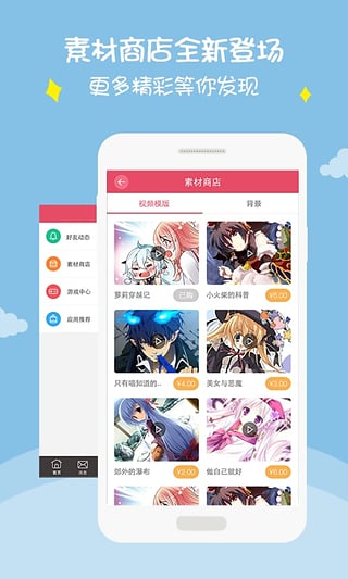 鋒繪動漫