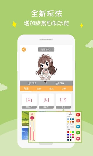 鋒繪動漫