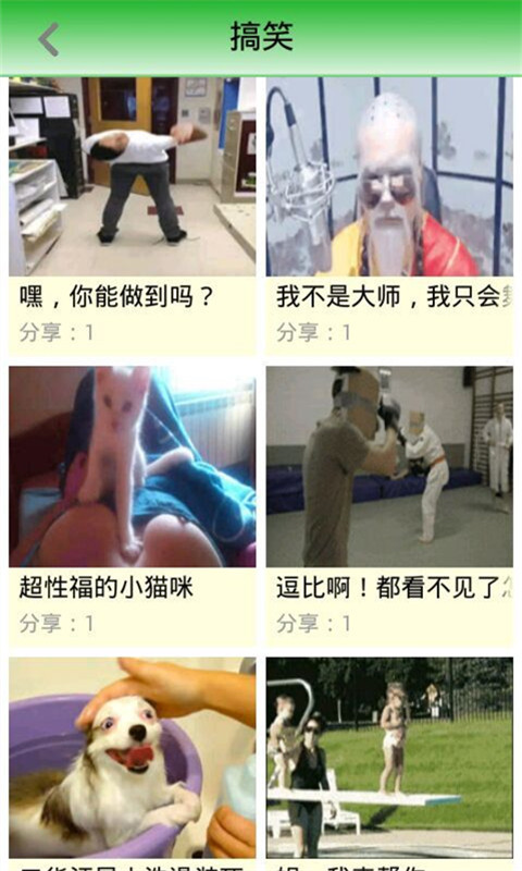 酷動表情