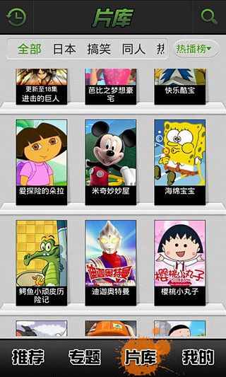 愛奇藝動漫