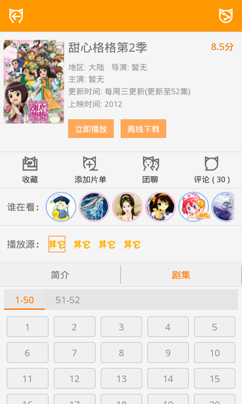 免費動漫
