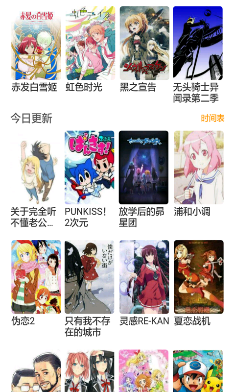 輕動漫