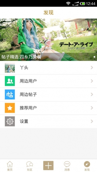 Cos動(dòng)漫堂