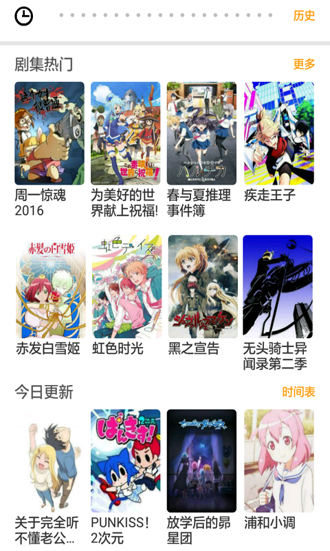 輕動漫