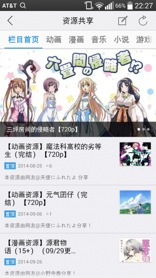 前沿動(dòng)漫