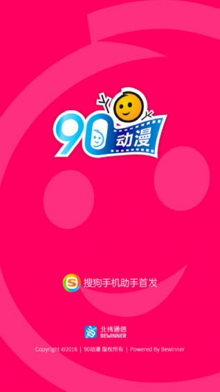 90動(dòng)漫