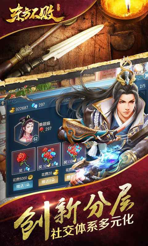 東方不敗