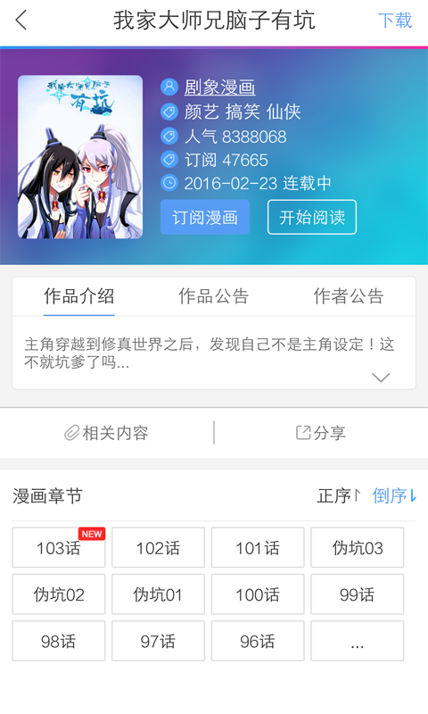 動漫書