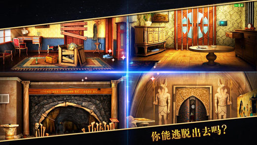 密室逃脫5官方正版：逃出博物館