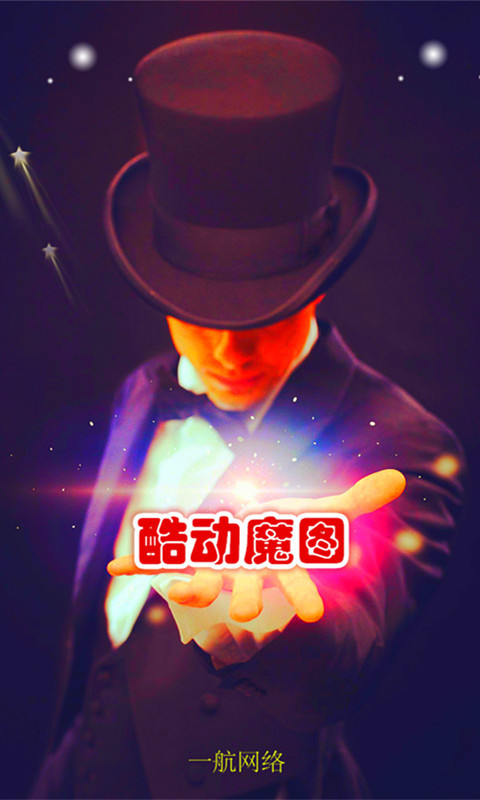 酷動表情