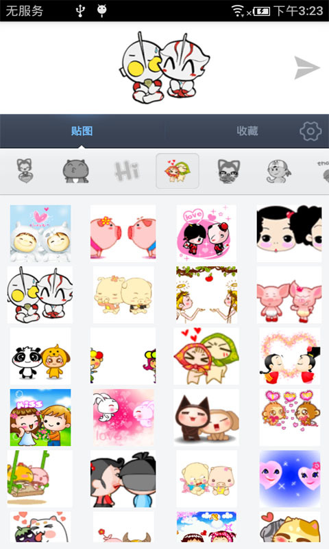 戀愛(ài)情侶GIF表情包