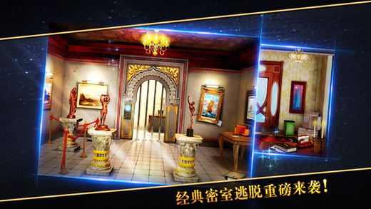 密室逃脫5官方正版：逃出博物館