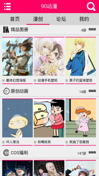 90動(dòng)漫
