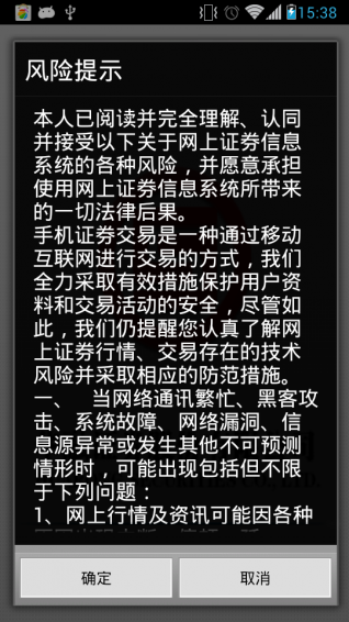 華融證券大智慧