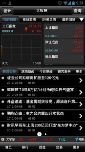 大智慧超贏版