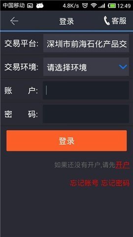 慧通能源