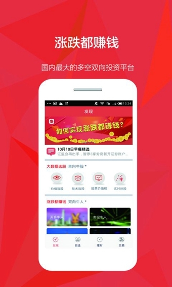股寶