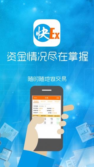 快易港股