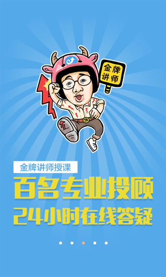 益盟操盤手加強版