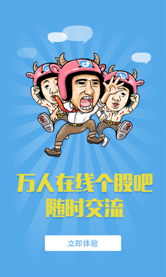 益盟操盤手加強版