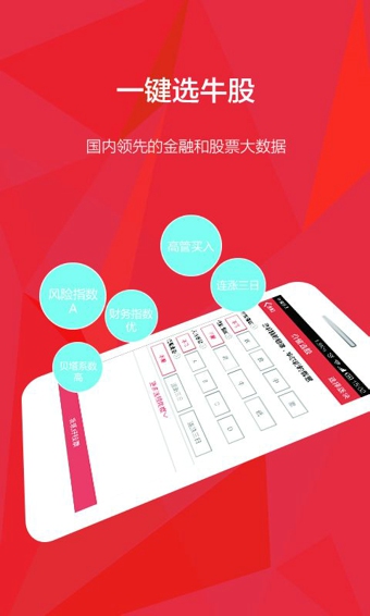 股寶
