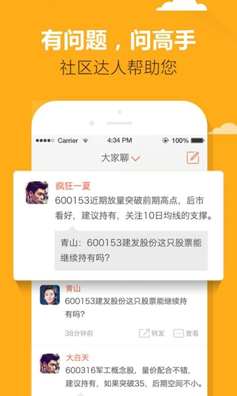 股票高手