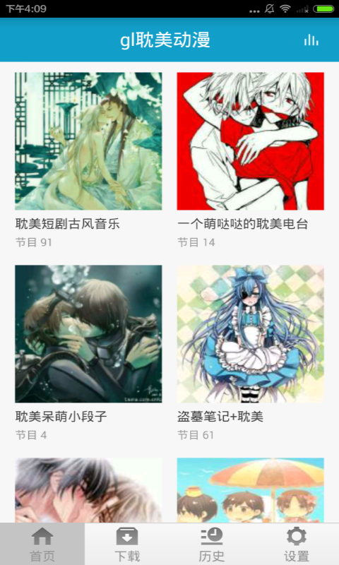 gl耽美動漫