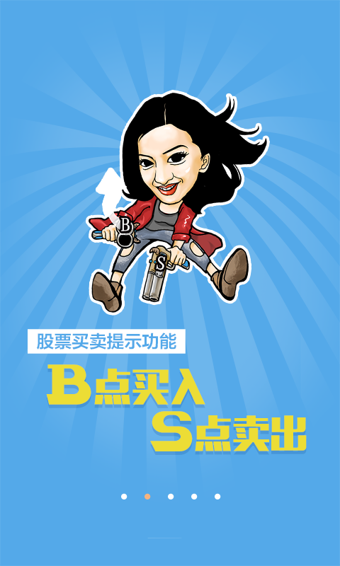 益盟操盤手加強版