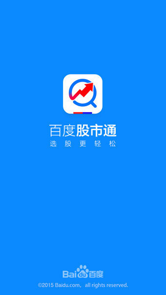 百度股市通