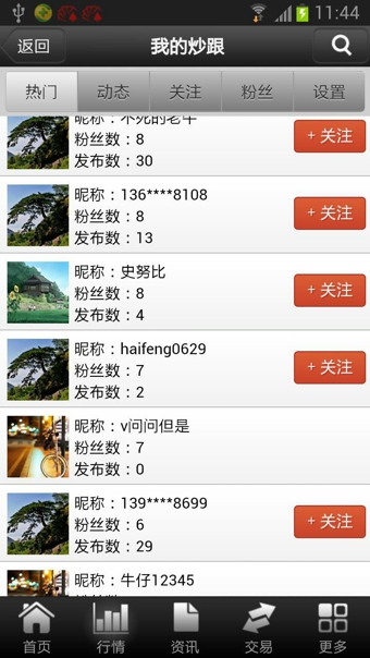 投資堂