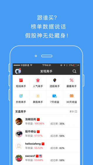 股票雷達(dá)