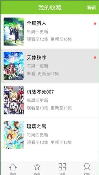 草狐動畫