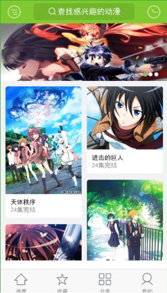草狐動畫