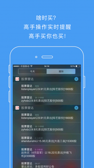 股票雷達(dá)