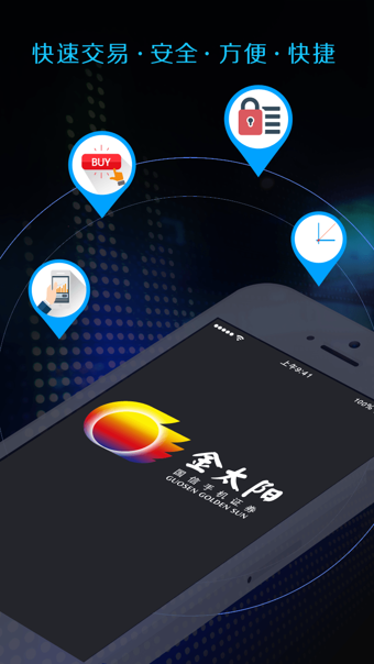 金太陽