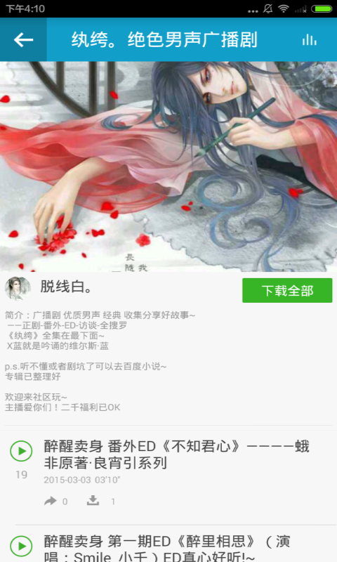 gl耽美動漫