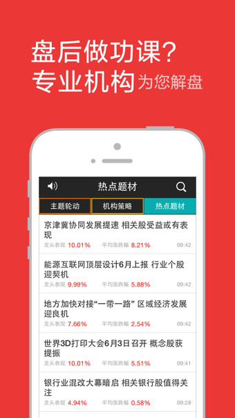 萬得股票