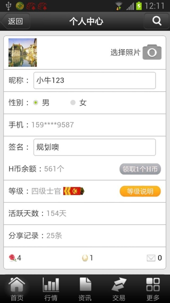 投資堂