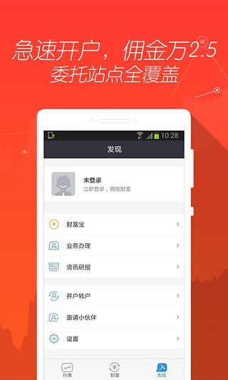 樂賺炒股