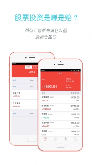 鑫財通手機炒股