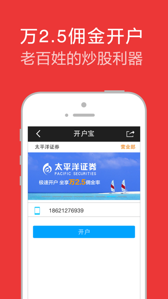 萬得股票
