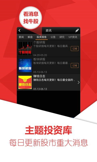 益盟操盤手