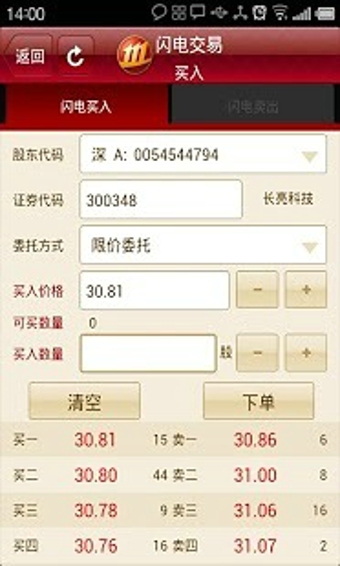 招商智遠理財