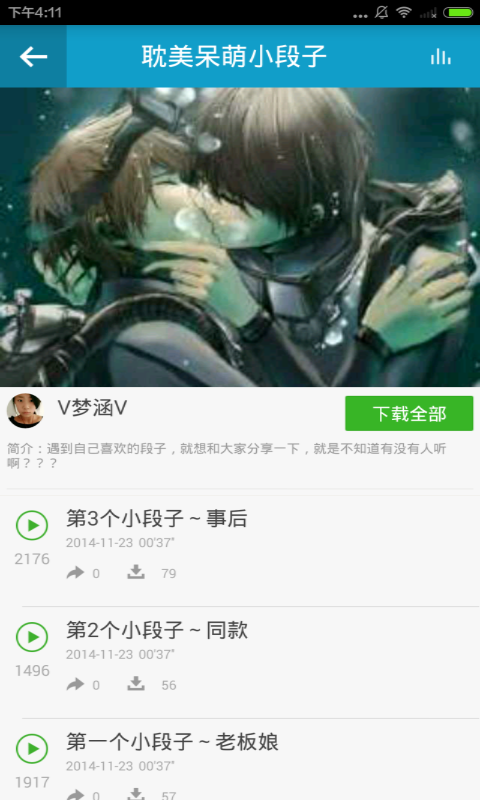 gl耽美動漫