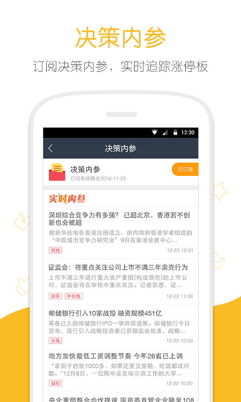 理想選股